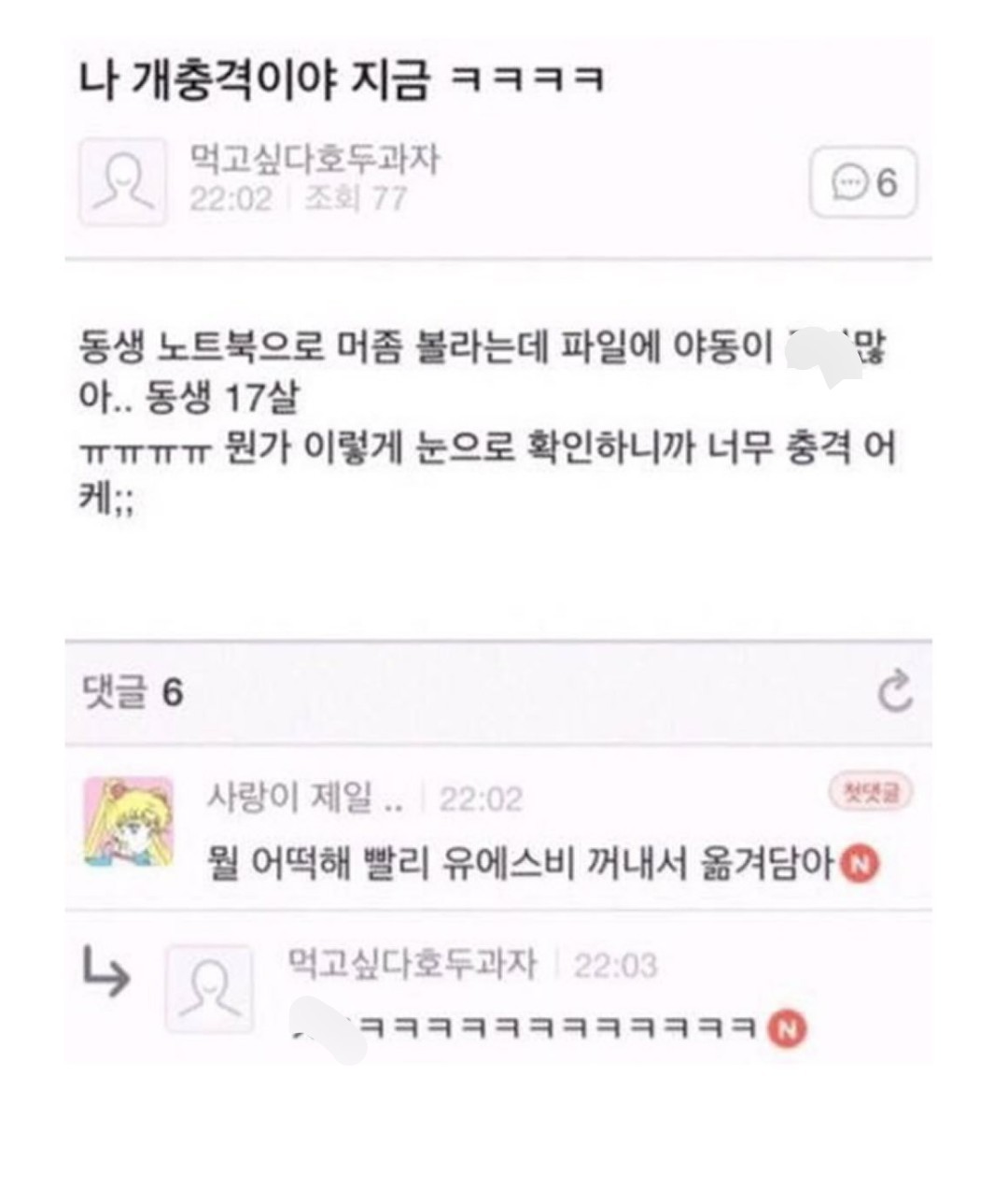 어제 홍대에서 차 지붕열고 천천히 가고 있었는데 | 인스티즈
