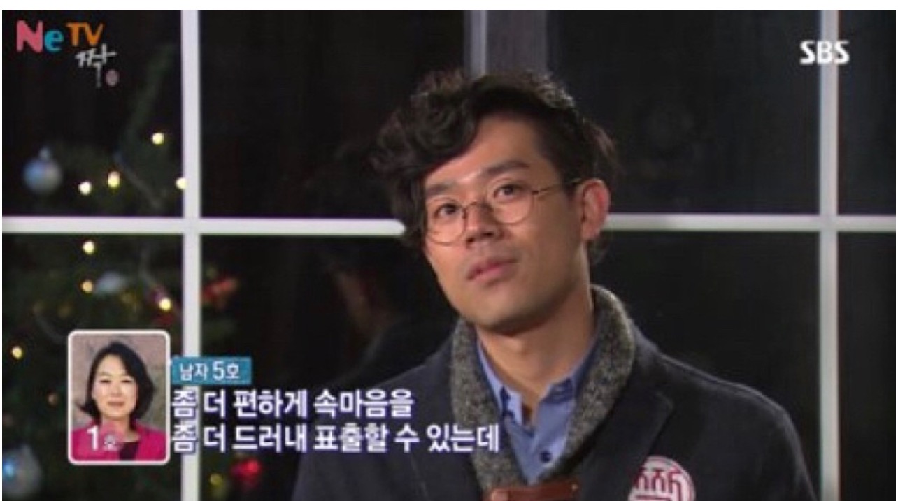 미야옹철 짝 출연 당시 | 인스티즈