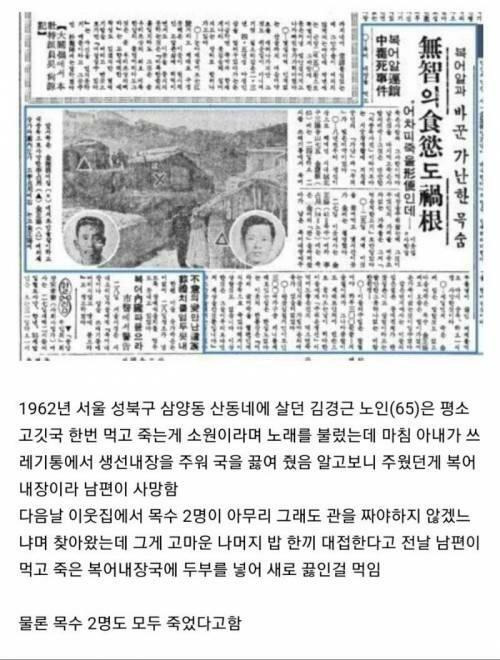  60년대 기막힌 사망사고4