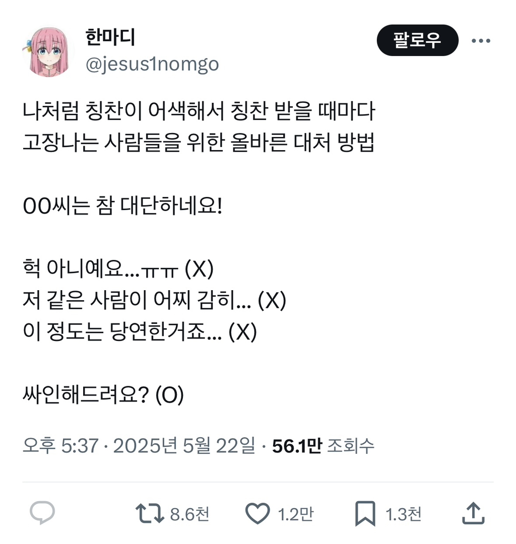  여시 씨 대단하네!