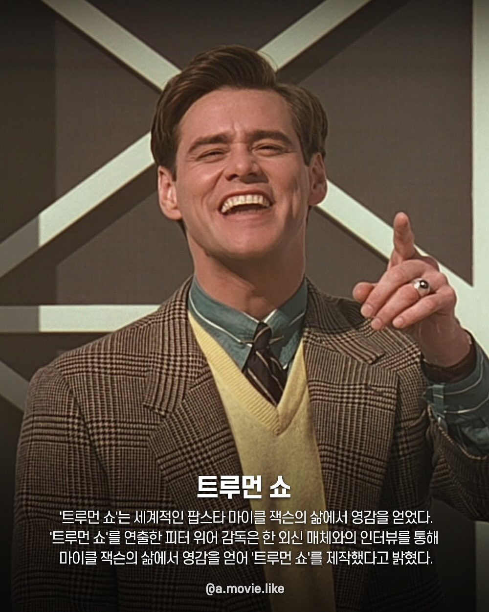 알고 보면 더 재미있는 영화 비하인드 스토리 | 인스티즈