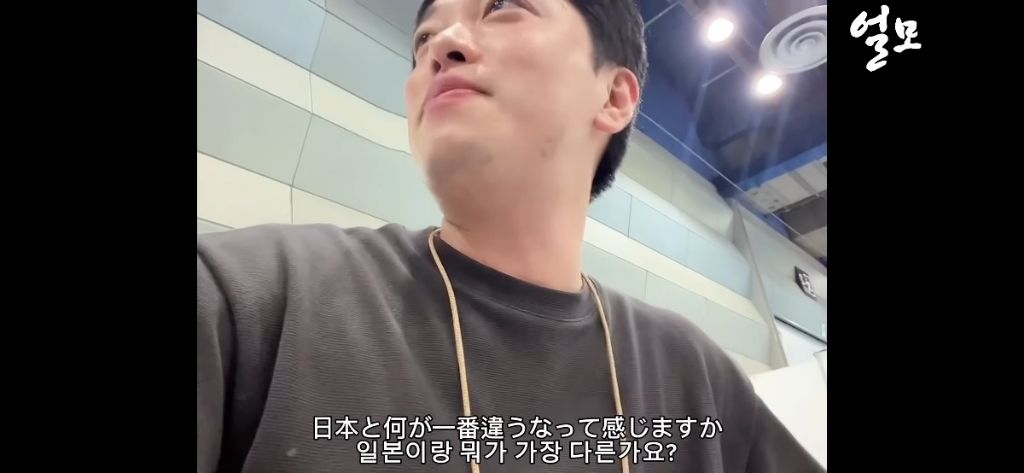 일본인이 느끼는 한국 | 인스티즈