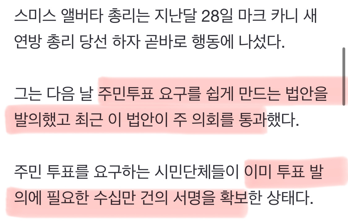캐나다의 텍사스, 앨버타 주 독립 묻는 주민투표 추진 | 인스티즈