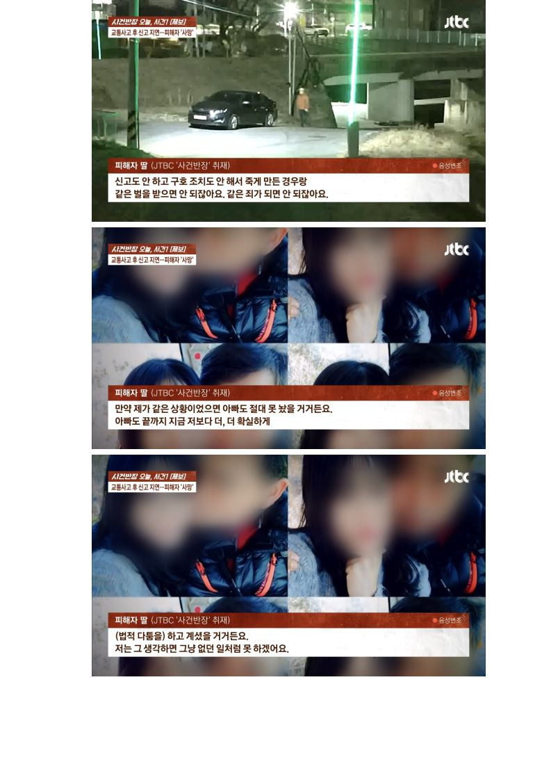 [사반제보] 한블리 굴다리 사망사건 심층취재 | 인스티즈
