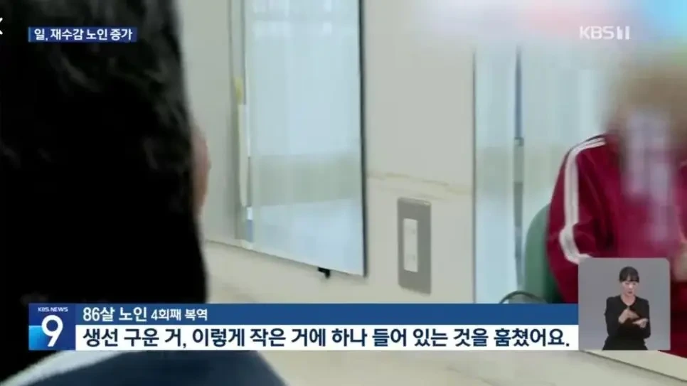 일부러 교도소 가는 일본 노인들 | 인스티즈