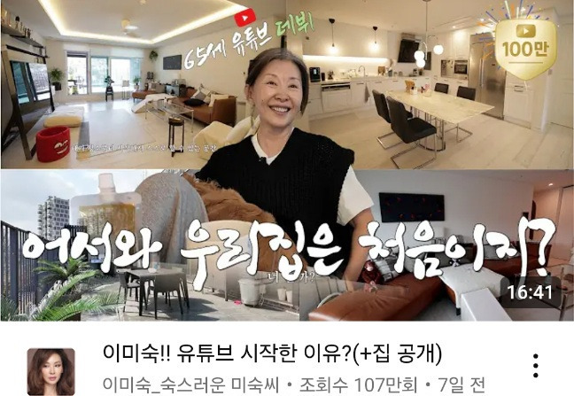 요즘 여자연예인 유튜브 국룰.jpg | 인스티즈
