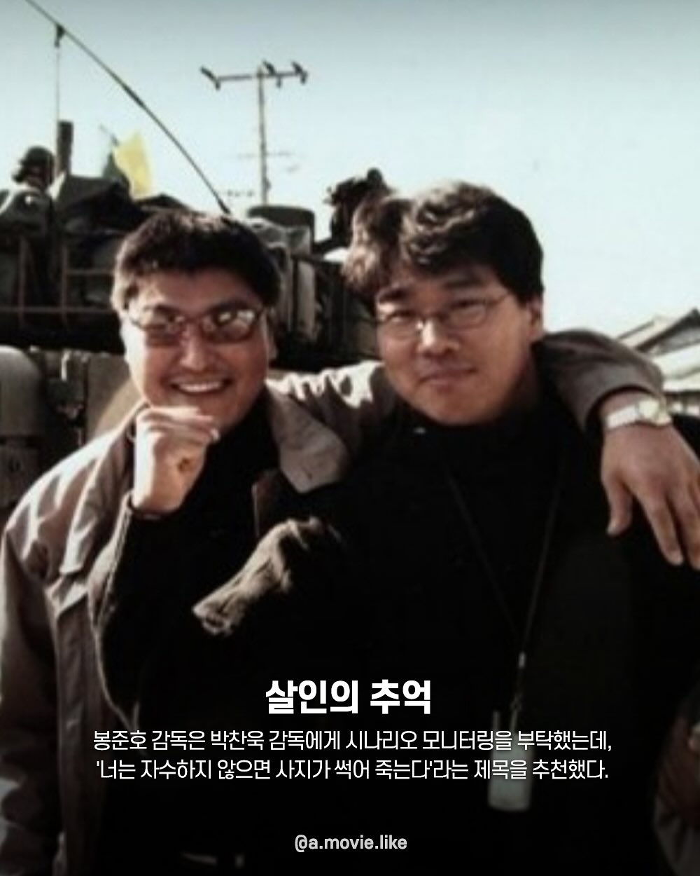 알고 보면 더 재미있는 영화 비하인드 스토리 | 인스티즈