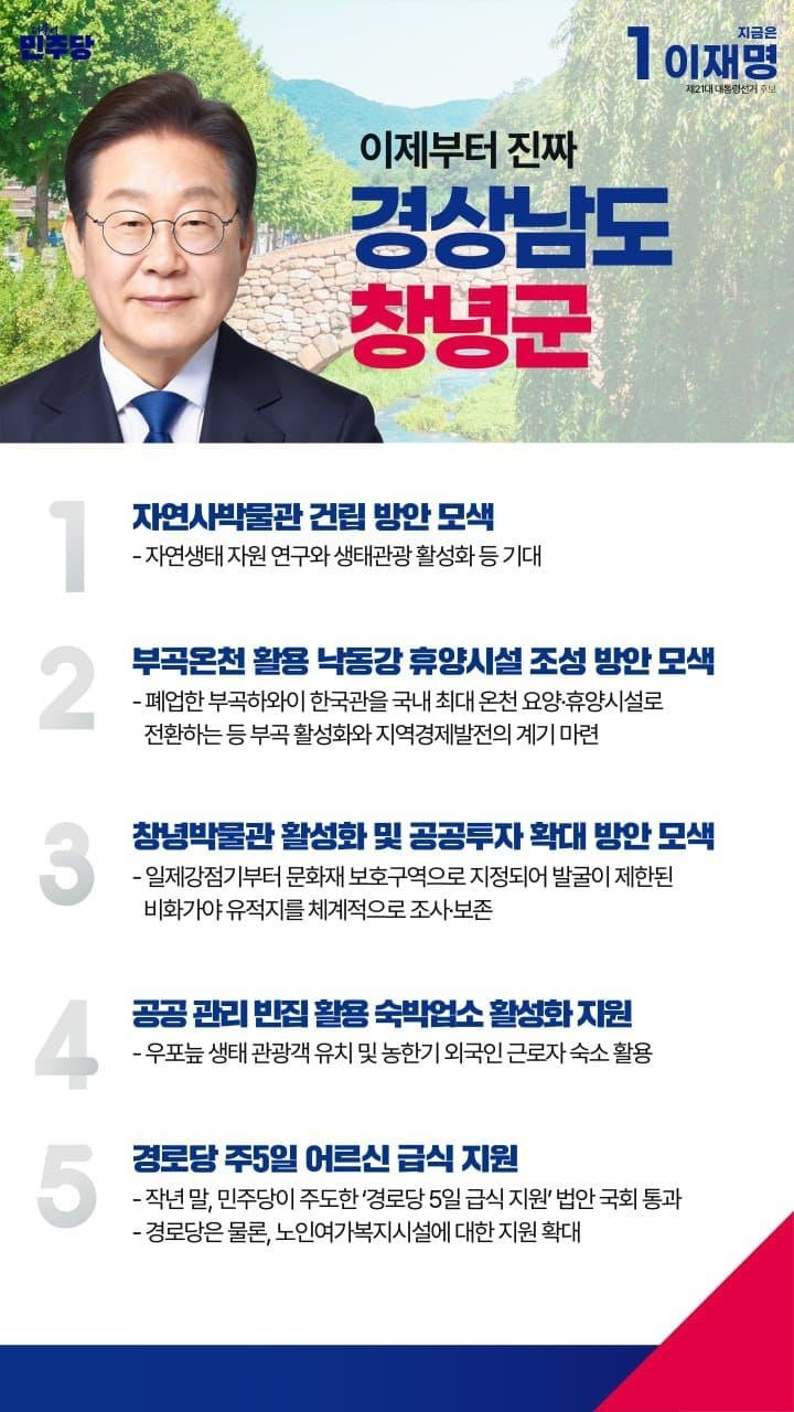 이재명 지역별 상세 공약 추가적으로 더 뜨는 중.jpg (본인 지역 확인 ㄱㄱ) | 인스티즈