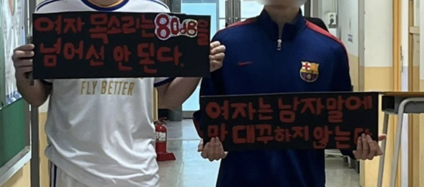 "여자는 말대꾸하지 않는다"…장난처럼 쓰이는 여성 비하 표현 | 인스티즈