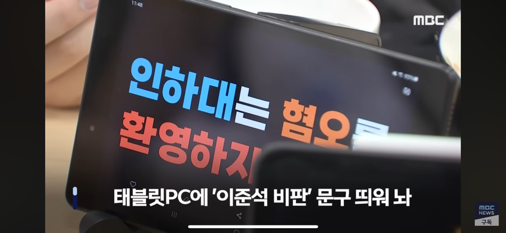 '학식'먹는 이준석 옆에서 ”충격"문구띄우더니... | 인스티즈