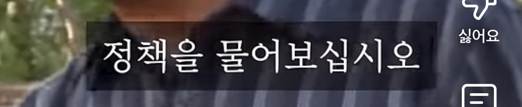 노무현 : 정치인들 뽑는 선거를 하실때에는 절대 악수나 인물에 휘둘리지 마십시오 | 인스티즈