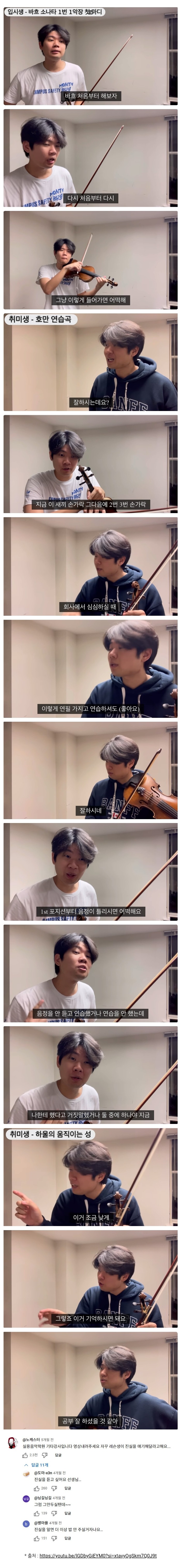  실용음악학원 입시반 vs 취미반