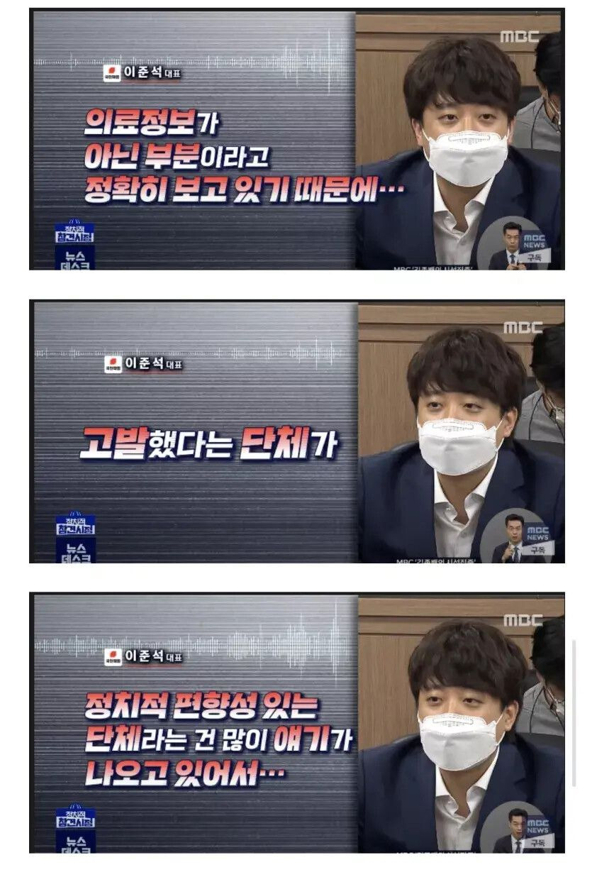 이준석이 압도적으로 해로운 이유 | 인스티즈