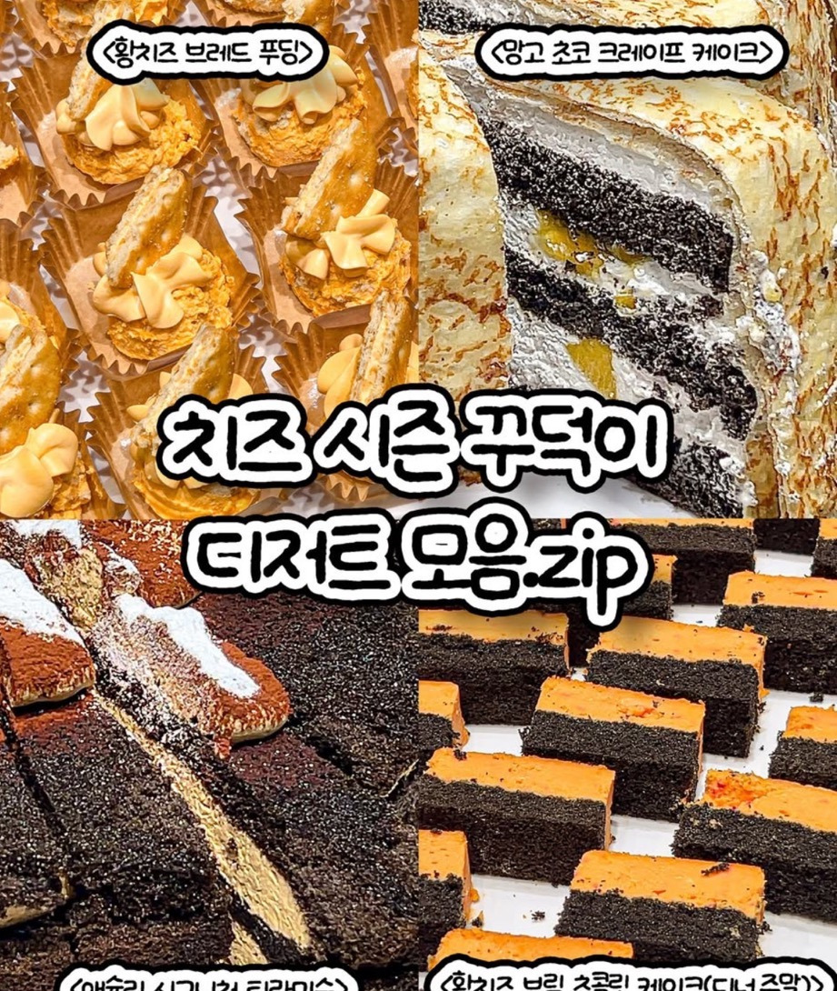 애슐리퀸즈 치즈폭탄 왔다 | 인스티즈