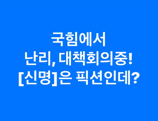 정치오컬트 영화 "신명" 개봉이 너무 힘들대, 관심 좀 가져주라 | 인스티즈
