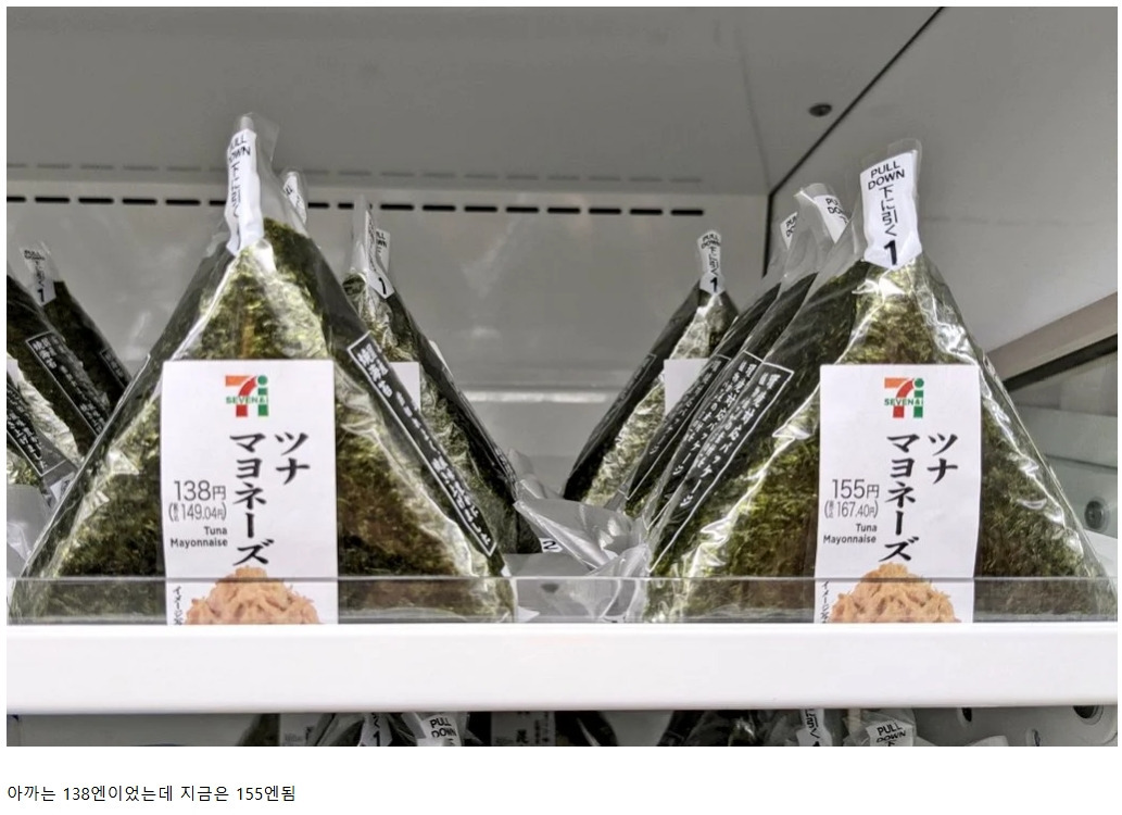  요즘 일본 물가 체감.jpg