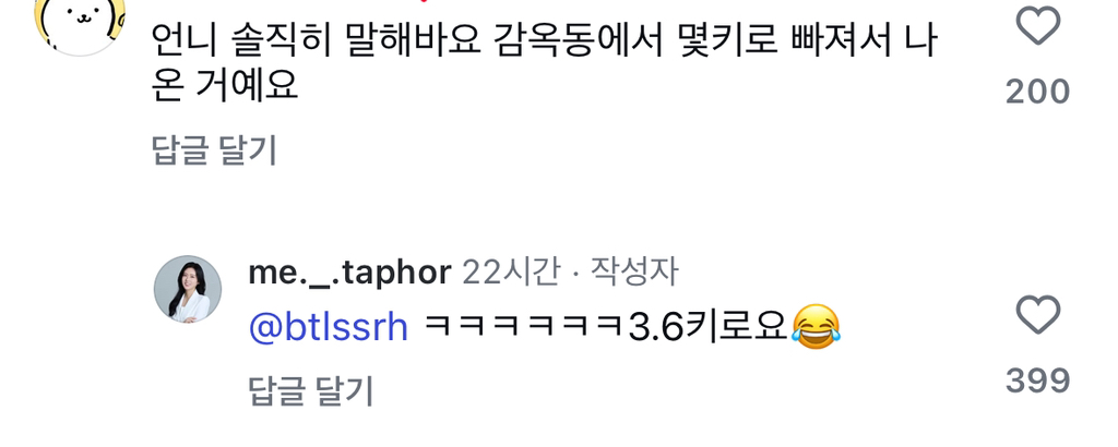  [데블스플랜2] 촬영하는동안 3.6kg이 빠졌다는 손은유5