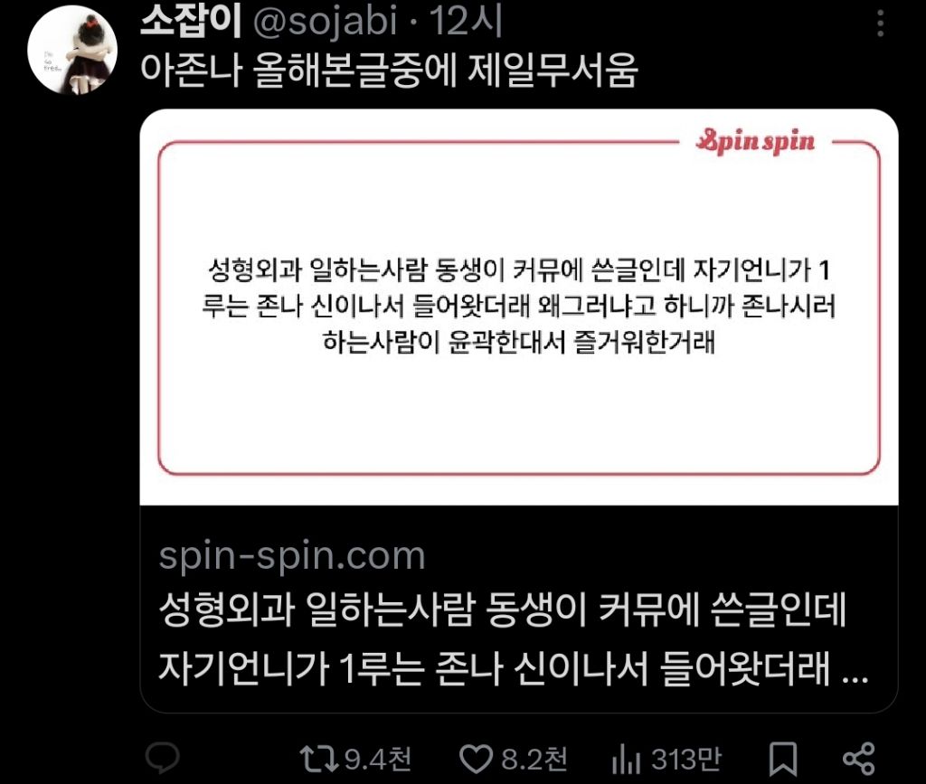  성형외과에서 일하는 언니가 신난 이유.twt