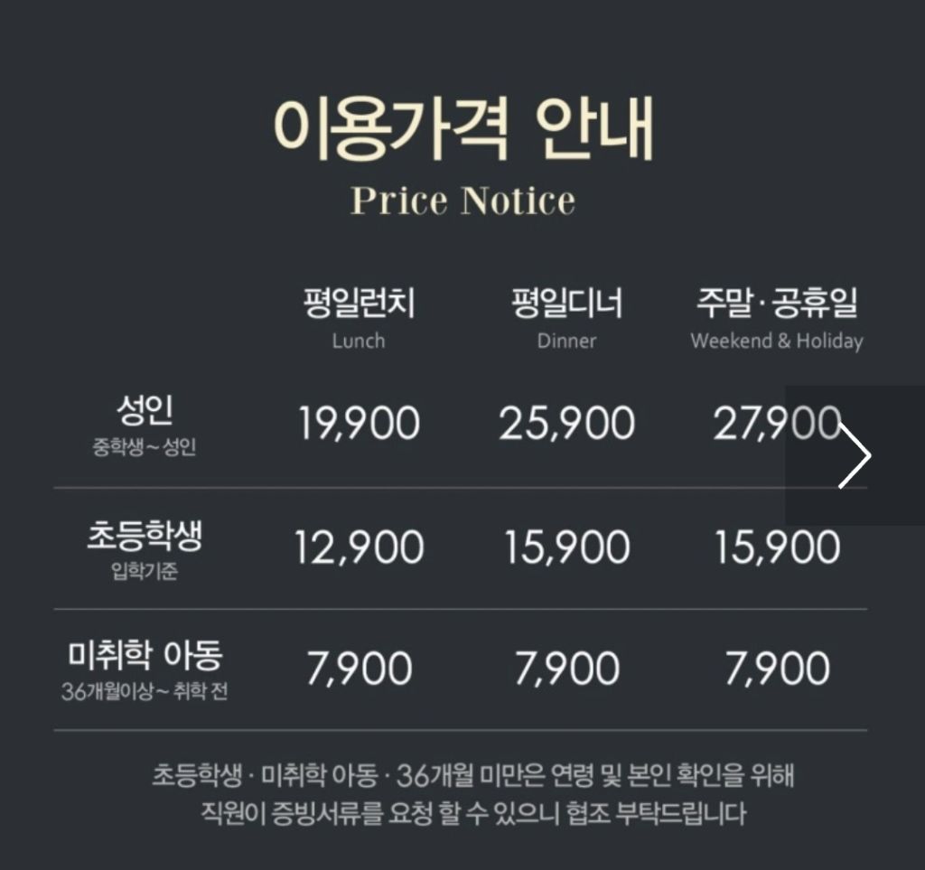  요즘 물가에 가성비로 느껴지는 애슐리 평일 런치 가격2