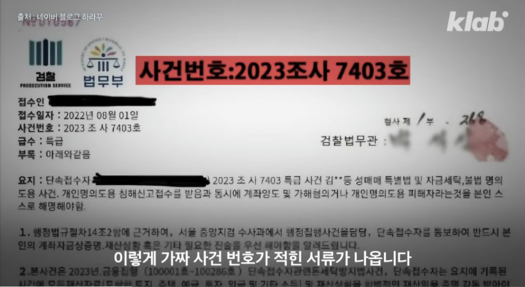 현재 여시에서도 피해자 속출중인 보이스피싱 수법 (법원 등기 보이스피싱) 속지말자! | 인스티즈