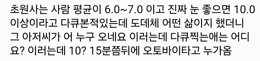 몽골인의 시력 클라스 | 인스티즈