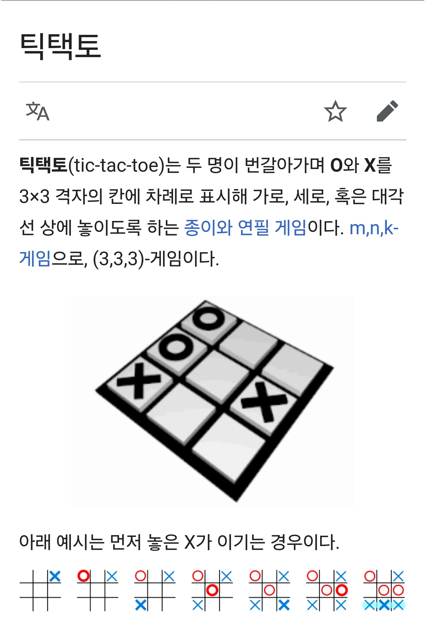  과연 가위바위보가 정말 가장 공정한 게임일까?