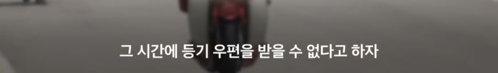 현재 여시에서도 피해자 속출중인 보이스피싱 수법 (법원 등기 보이스피싱) 속지말자! | 인스티즈