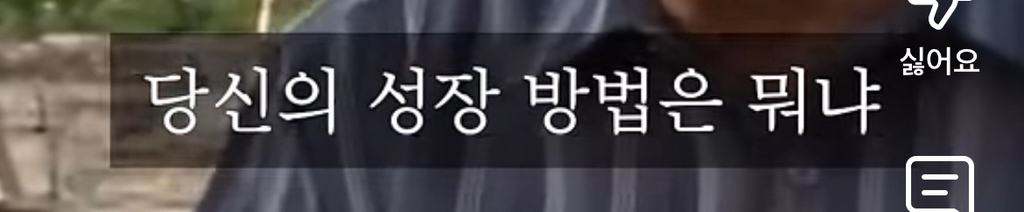 노무현 : 정치인들 뽑는 선거를 하실때에는 절대 악수나 인물에 휘둘리지 마십시오 | 인스티즈