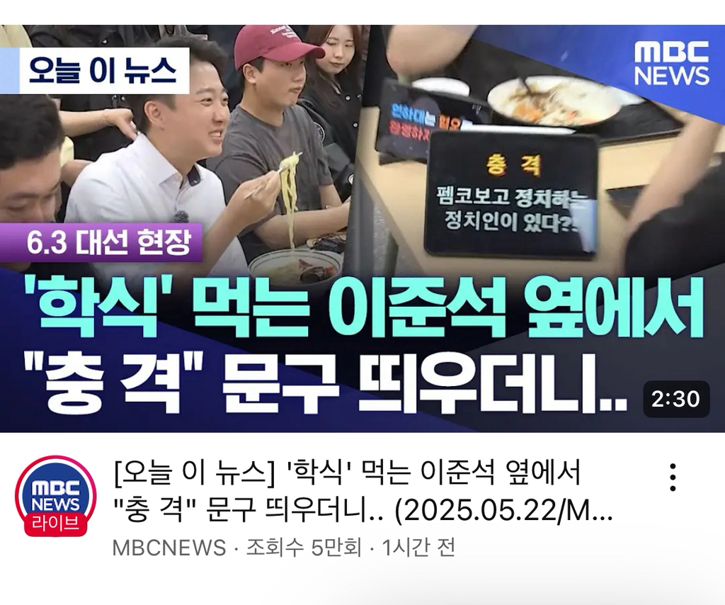  &apos;학식&apos;먹는 이준석 옆에서 ”충격문구띄우더니...1