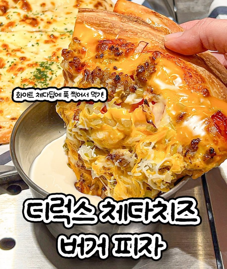 애슐리퀸즈 치즈폭탄 왔다 | 인스티즈