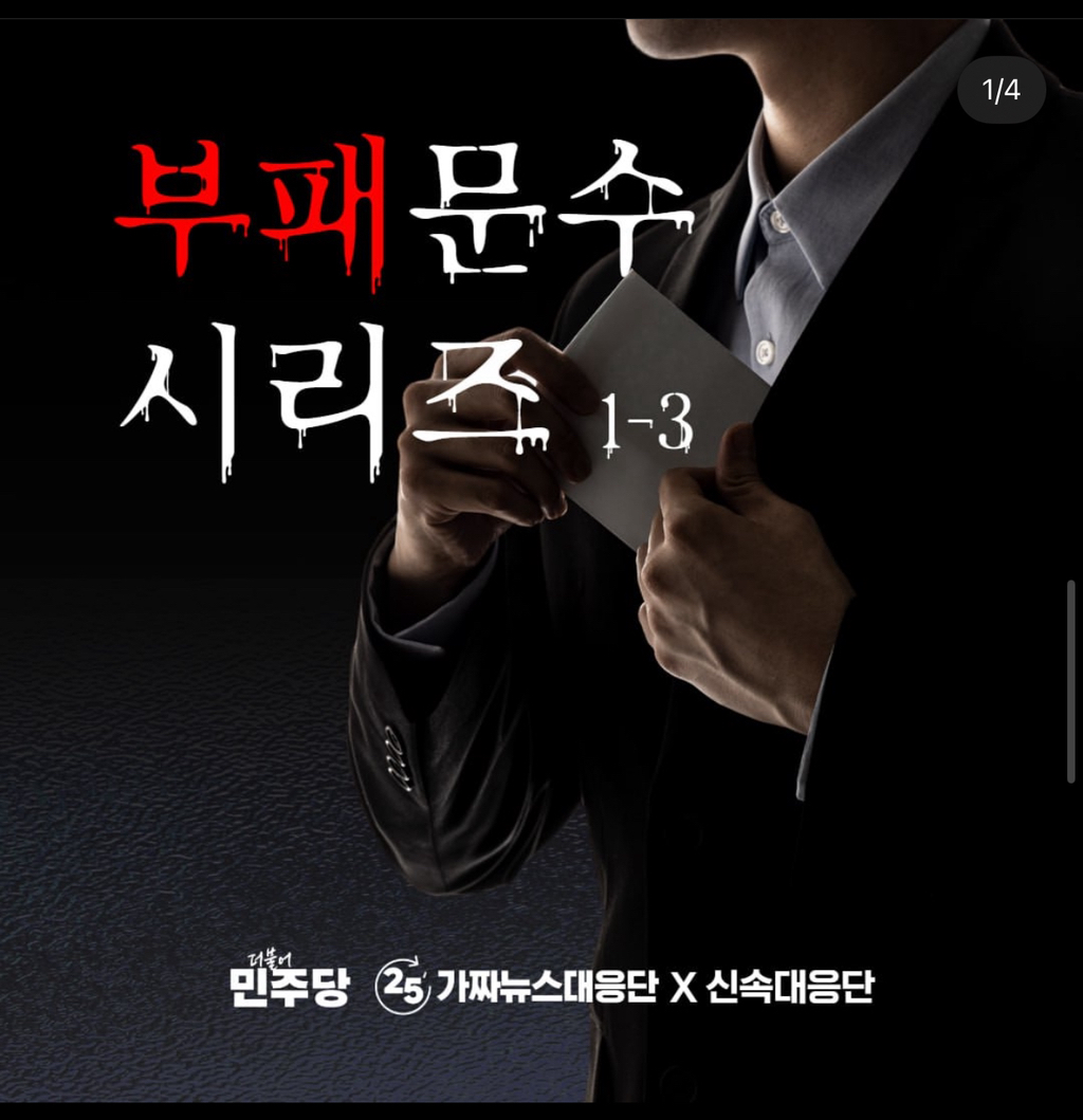 [가짜뉴스 대응단] 김문수 팩트체크 | 인스티즈