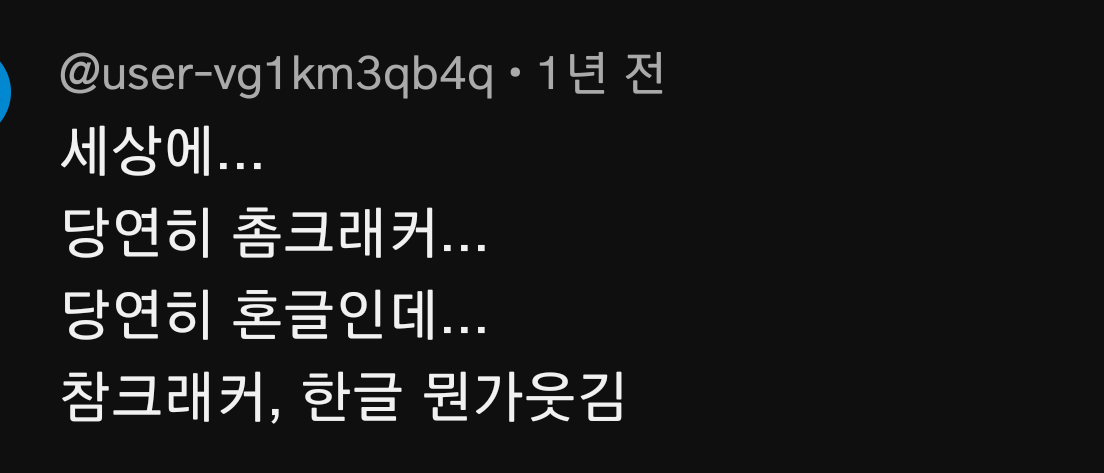 제주도민들은 표준표현인 줄 알았던 말들.avi | 인스티즈