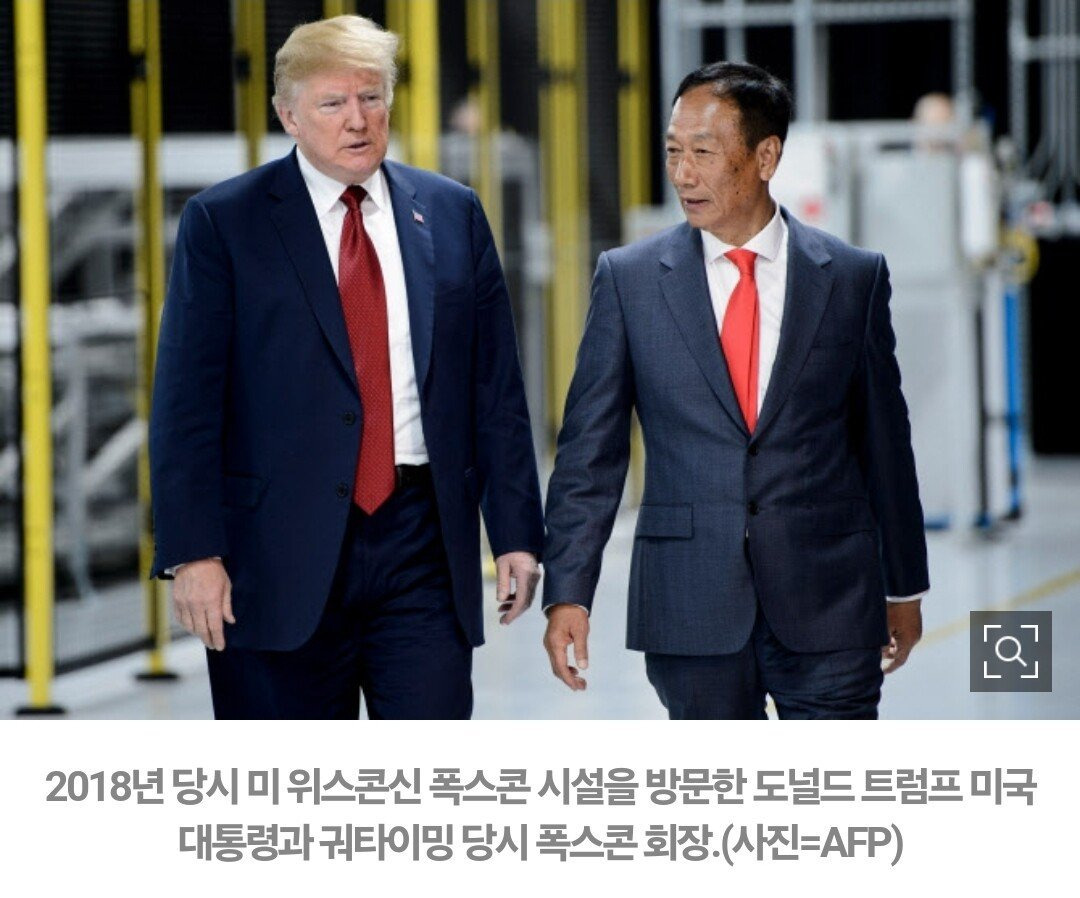 (요약ㅇ)대만의 '타도삼성' 과 폭스콘회장의 '혐한발언' | 인스티즈