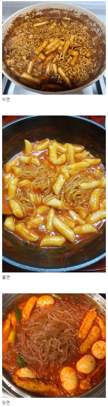  떡볶이에 가장 잘 어울리는 면