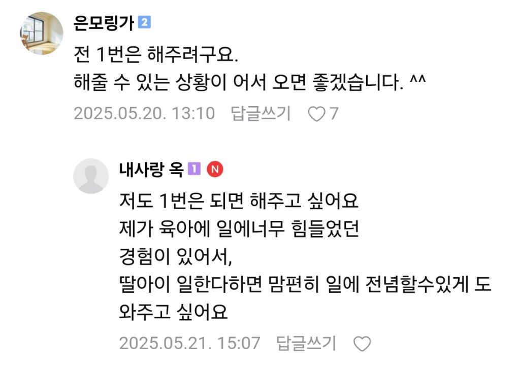 3대 바보 부모 글을 본 부모님들 | 인스티즈