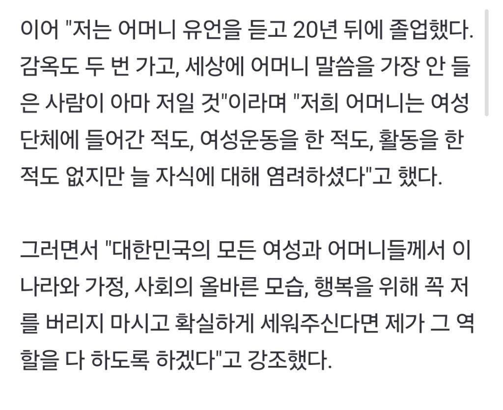 김문수, 여성 표심잡기 총력…"여성범죄 처벌 대폭 강화” 서명 | 인스티즈