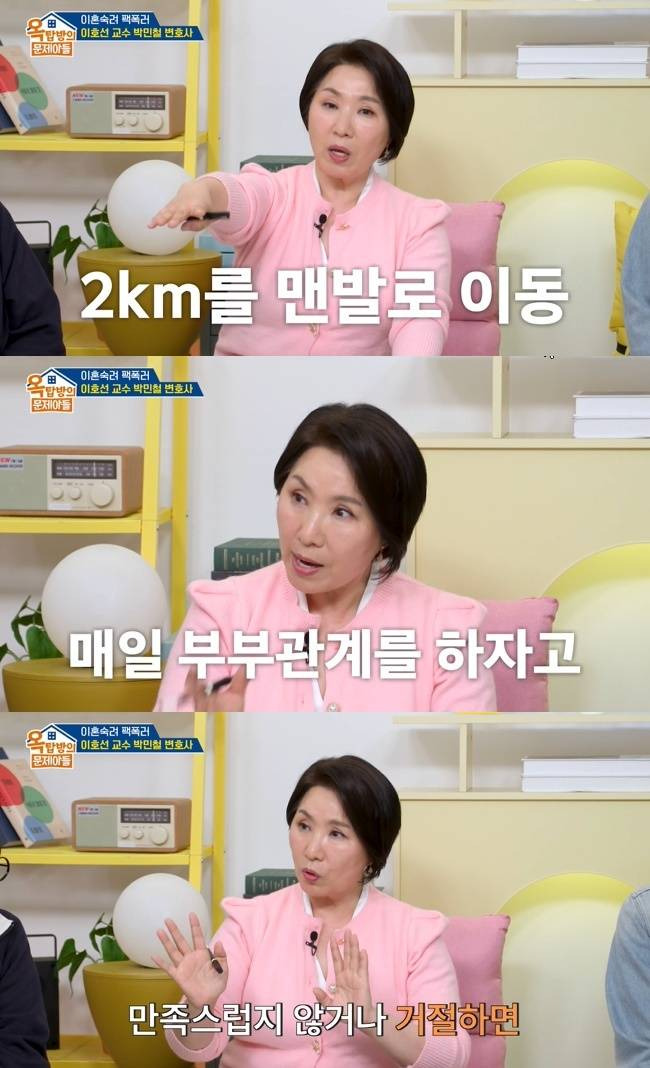 "80대 남편, 매일 관계 요구→거부시 폭행” 이호선, 노인상담 시작 이유 | 인스티즈