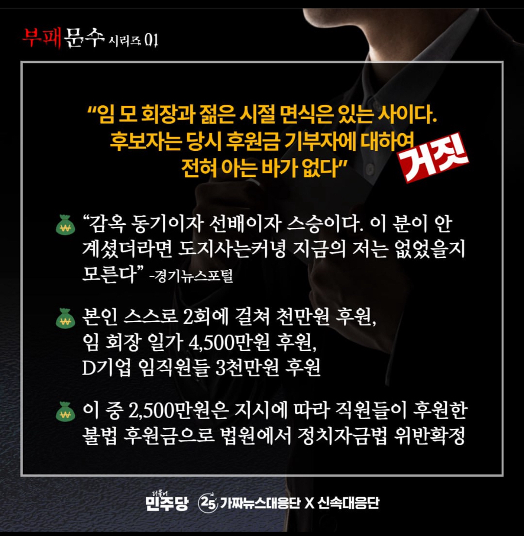 [가짜뉴스 대응단] 김문수 팩트체크 | 인스티즈