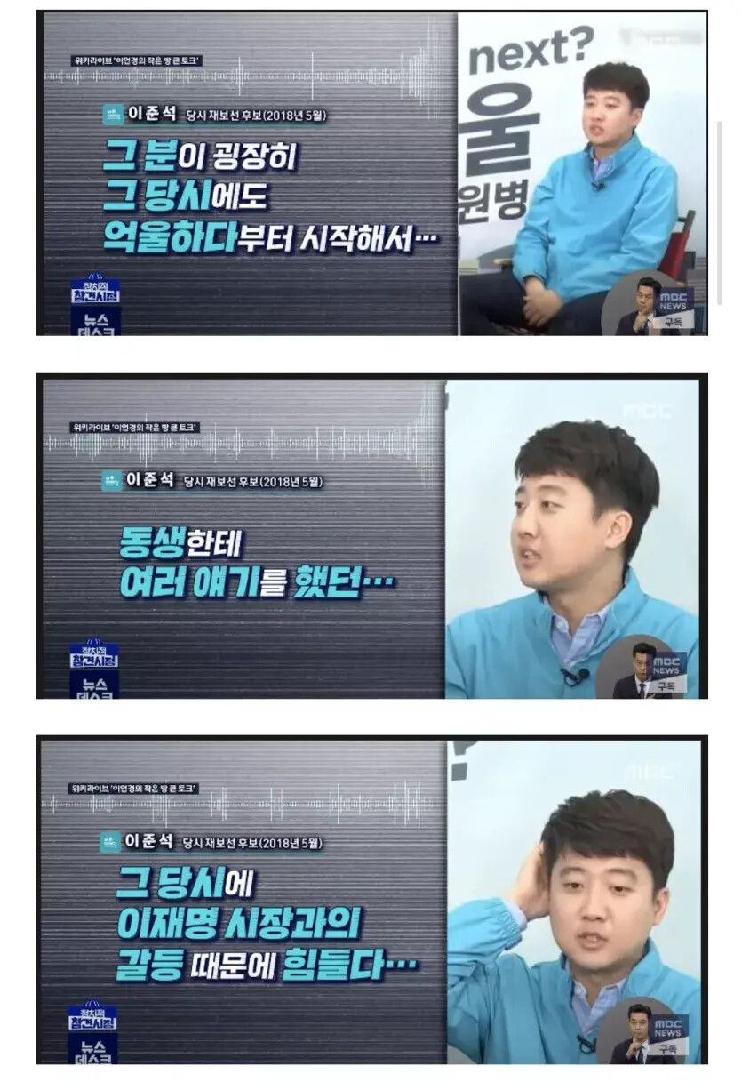 이준석이 압도적으로 해로운 이유 | 인스티즈