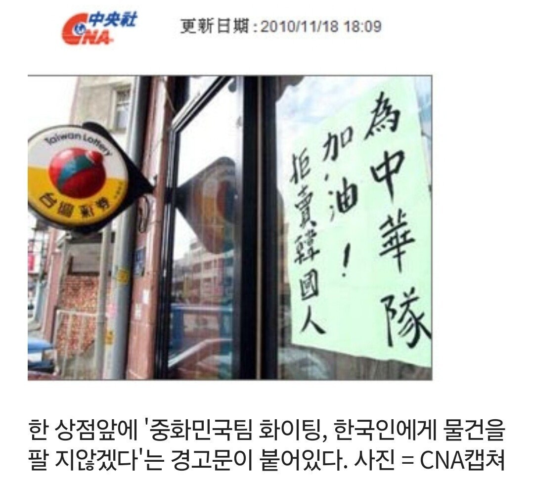 (요약ㅇ)대만의 '타도삼성' 과 폭스콘회장의 '혐한발언' | 인스티즈