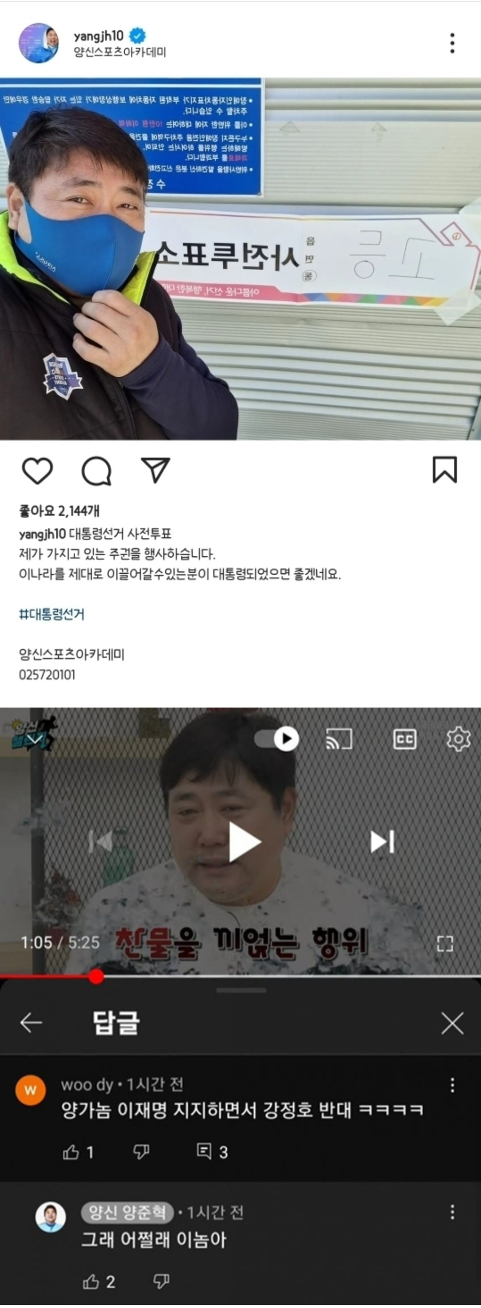  1 중에 가장 충격적인 인물을 골라보시오