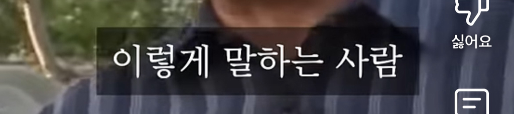 노무현 : 정치인들 뽑는 선거를 하실때에는 절대 악수나 인물에 휘둘리지 마십시오 | 인스티즈
