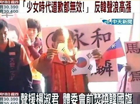 (요약ㅇ)대만의 '타도삼성' 과 폭스콘회장의 '혐한발언' | 인스티즈
