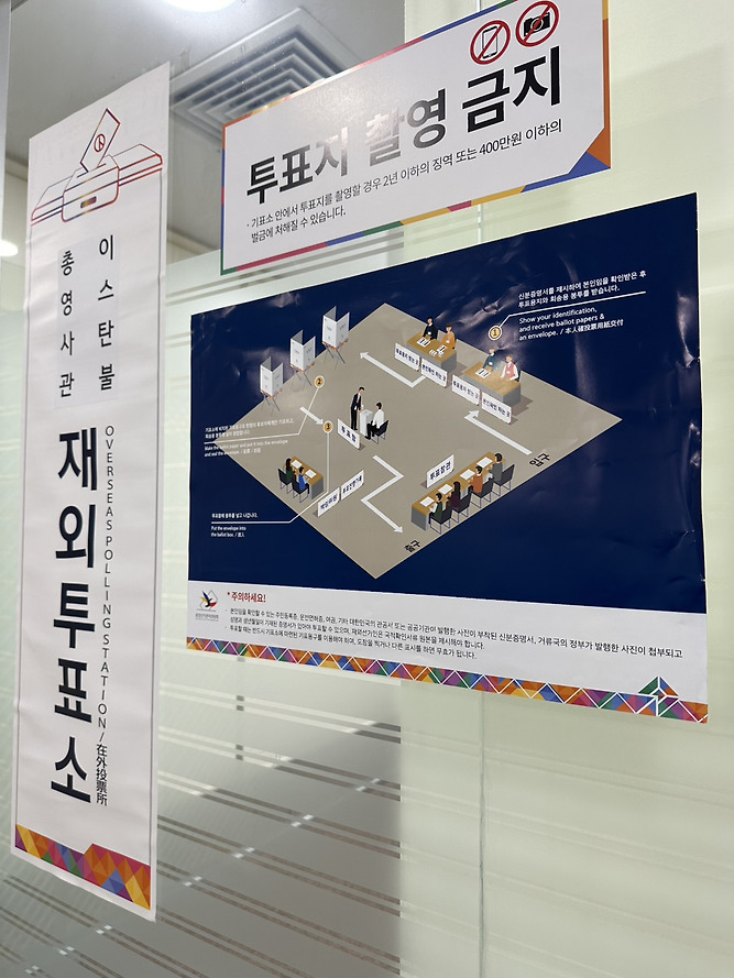 전세계 곳곳에 있는 밀시들의 21대 대선 투표 인증 | 인스티즈