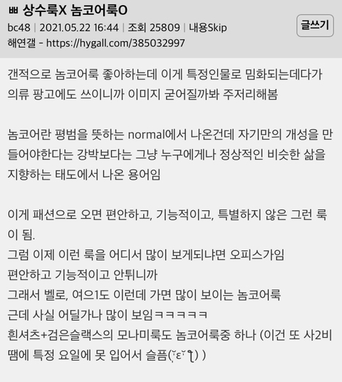 이거야말로 몸이 다 살리는 패션이더라 | 인스티즈
