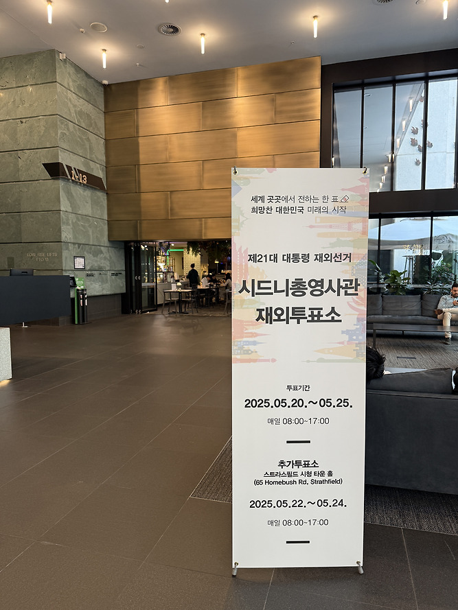 전세계 곳곳에 있는 밀시들의 21대 대선 투표 인증 | 인스티즈
