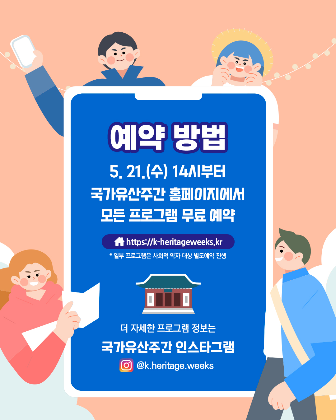 한식 처돌이 여시들을 위한 한식 특집 행사.twt | 인스티즈