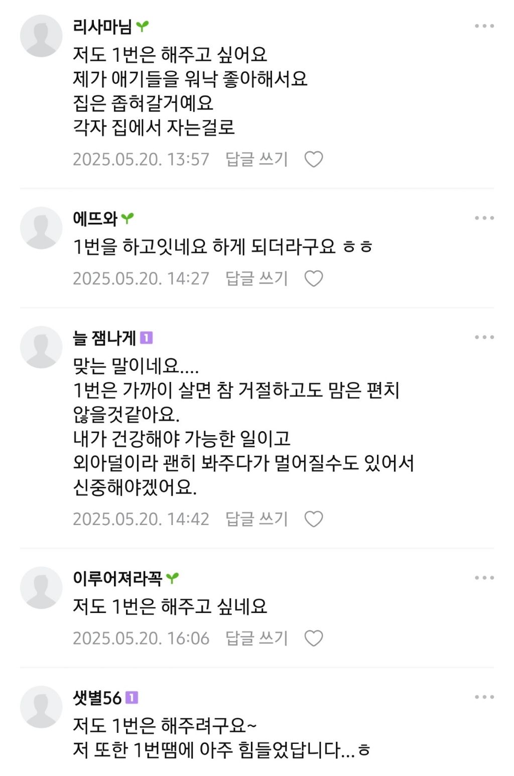 3대 바보 부모 글을 본 부모님들 | 인스티즈