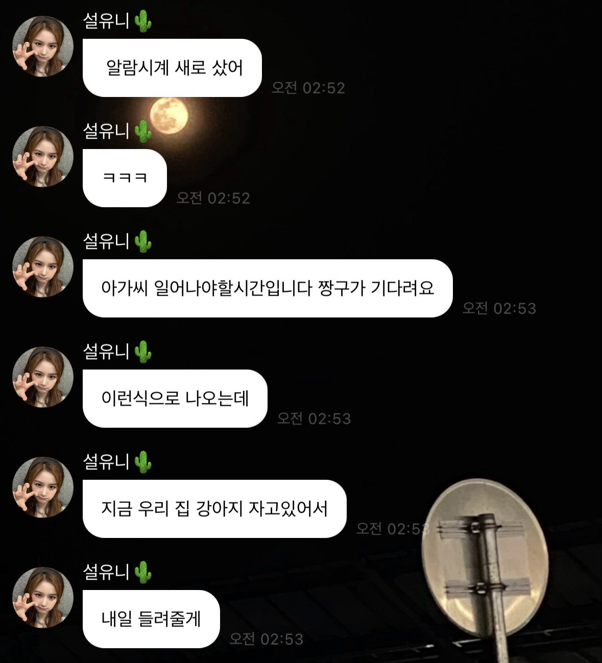 엔믹스 설윤이 최근 구매했다는 알람시계 정체 | 인스티즈