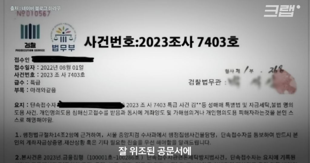 현재 여시에서도 피해자 속출중인 보이스피싱 수법 (법원 등기 보이스피싱) 속지말자! | 인스티즈